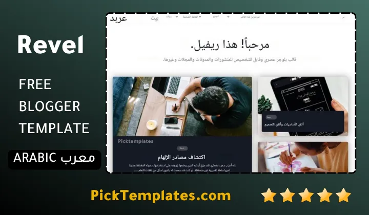 Revel Blogger Template