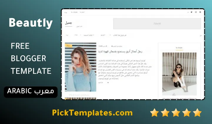 Beautly Blogger Template Truly Stunning Beautly Blogger Template Arabic