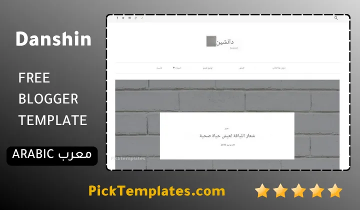 Danshin Blogger Template