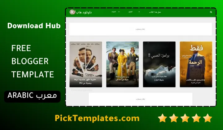 Download Hub Blogger Template