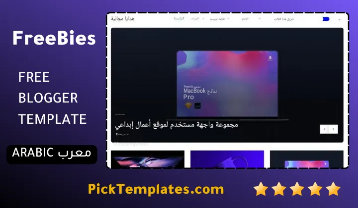 Freebies Blogger Template