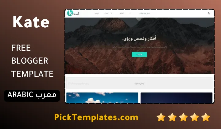 Kate Blogger Template Complete Breakdown Kate Blogger Template