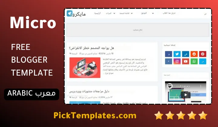 Micro Blogger Template Unstoppable Success Micro Blogger Template