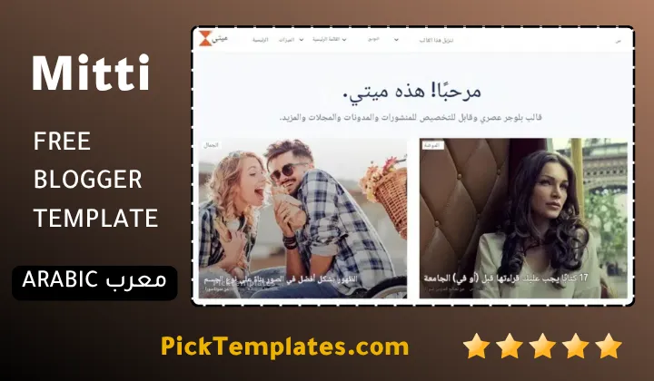 Mitti blogger template