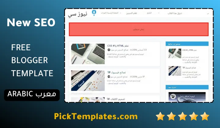 New SEO Blogger Template Brilliant Mastery New SEO Blogger Template
