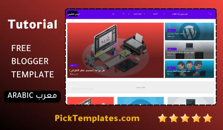 Tutorial Blogger Template