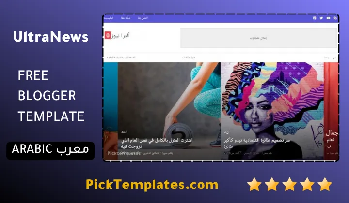 UltraNews Blogger Template