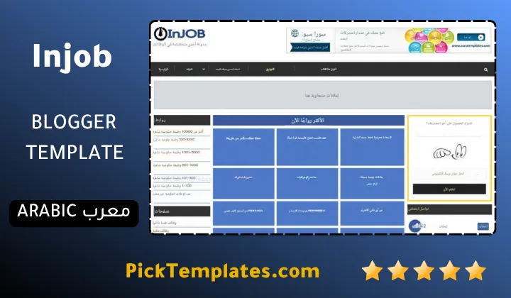 InJob Blogger Template Vacancy Compass InJob Blogger Template