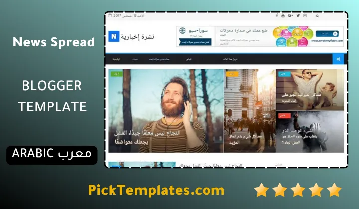 New Spread Blogger Template Honest Verdict New Spread Blogger Template