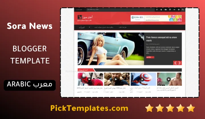 Sora News Blogger Template Full Review Sora News Blogger Template