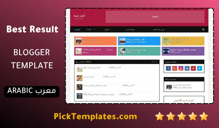 Best Result Blogger Template Best Result Blogger Template