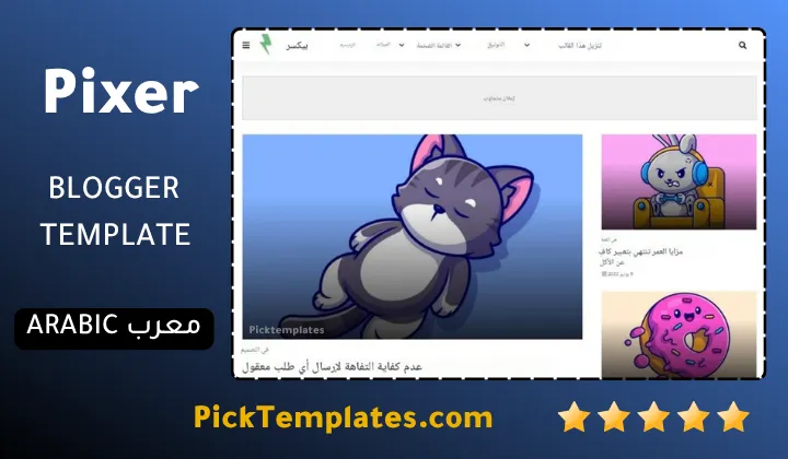 Pixer Blogger Template Definitive Guide Pixer Blogger Template