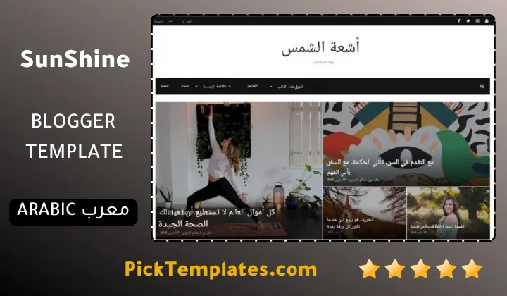 SunShine Blogger Template